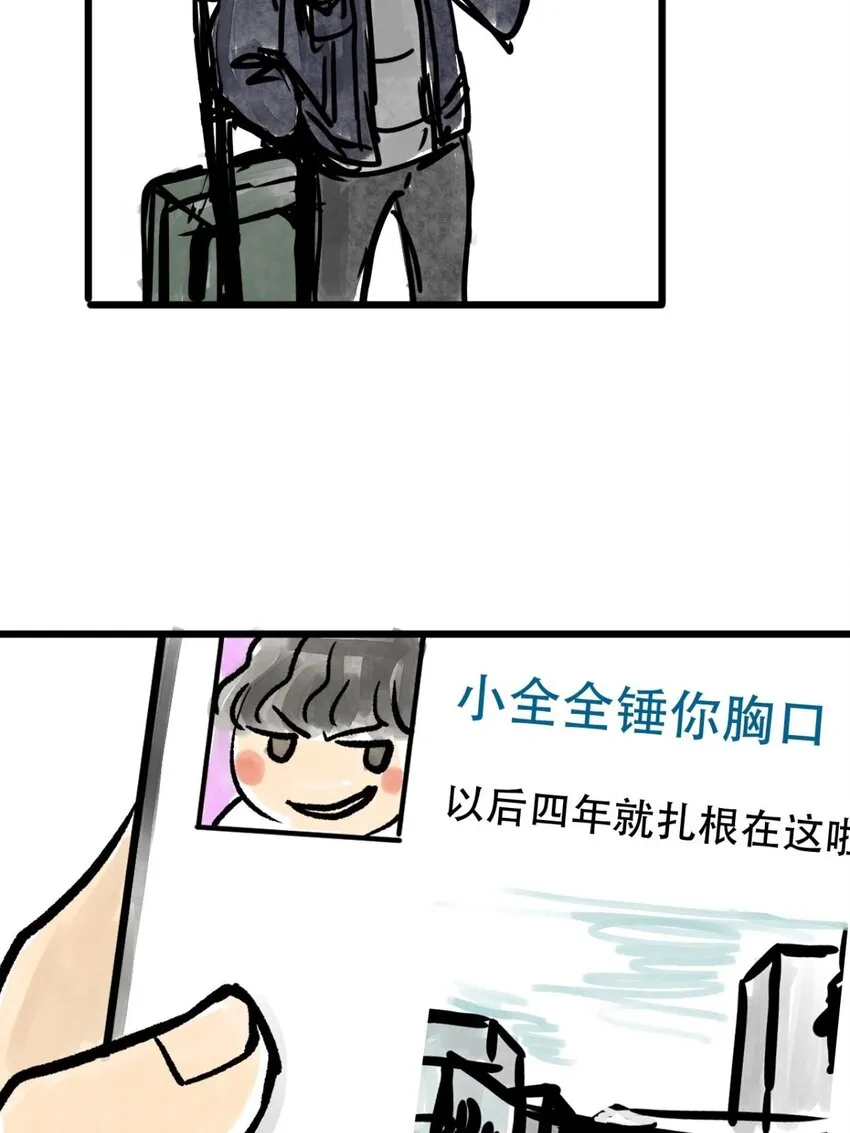 04 第四话 头发（上篇） 第4页