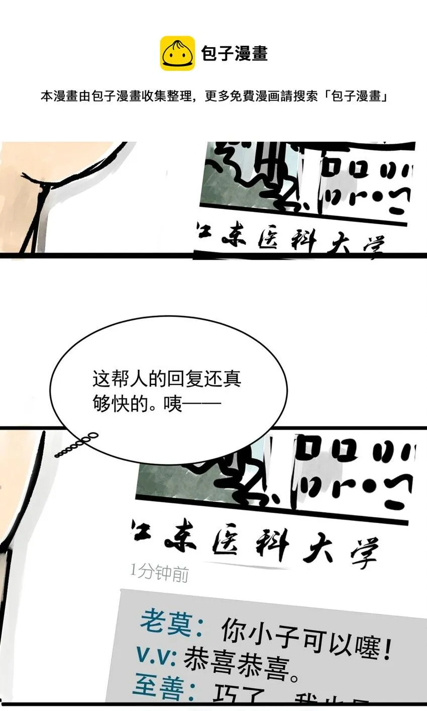 04 第四话 头发（上篇） 第5页