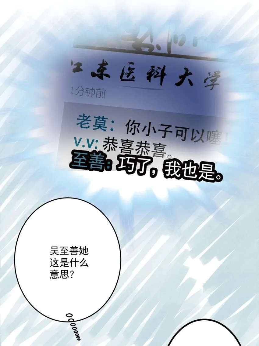 04 第四话 头发（上篇） 第6页
