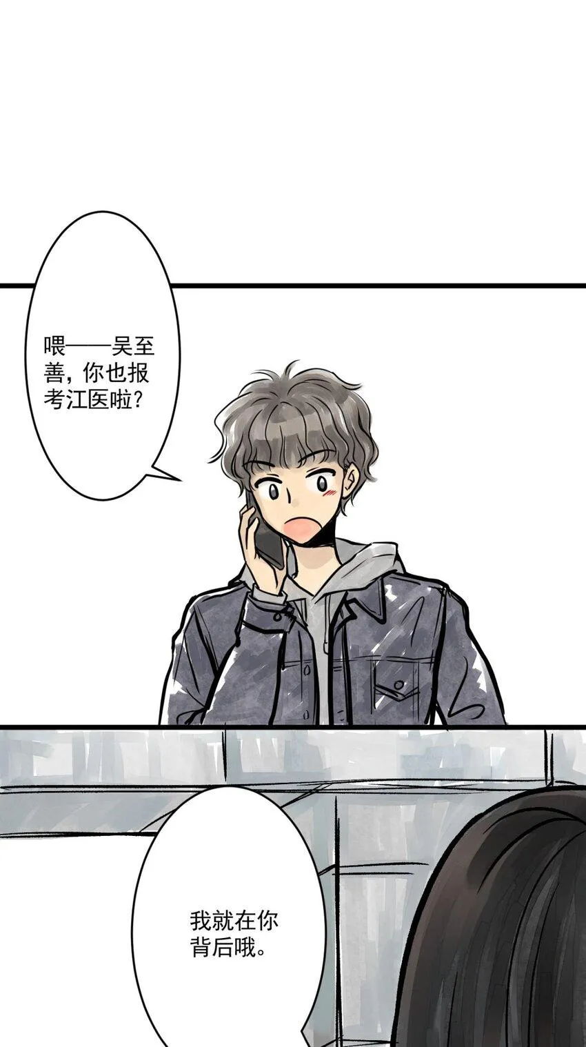 04 第四话 头发（上篇） 第8页