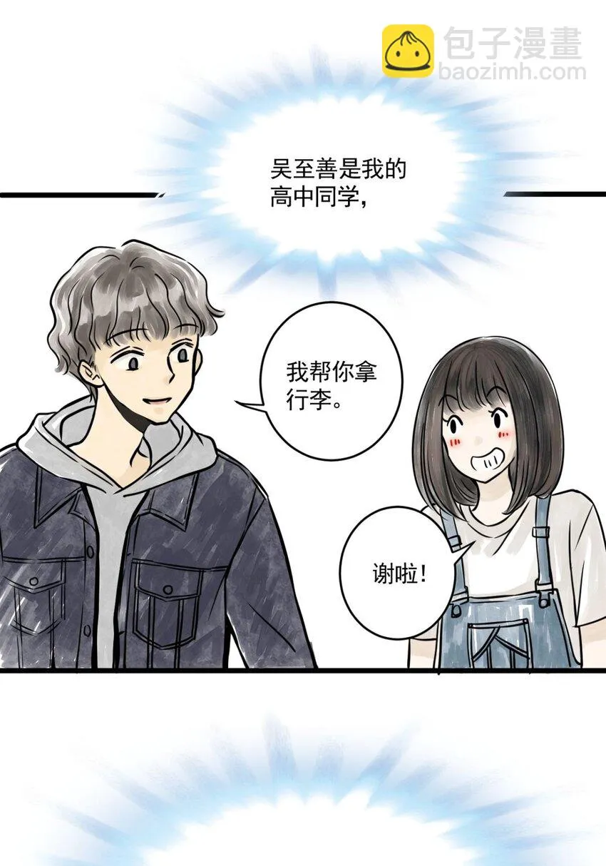 04 第四话 头发（上篇） 第12页