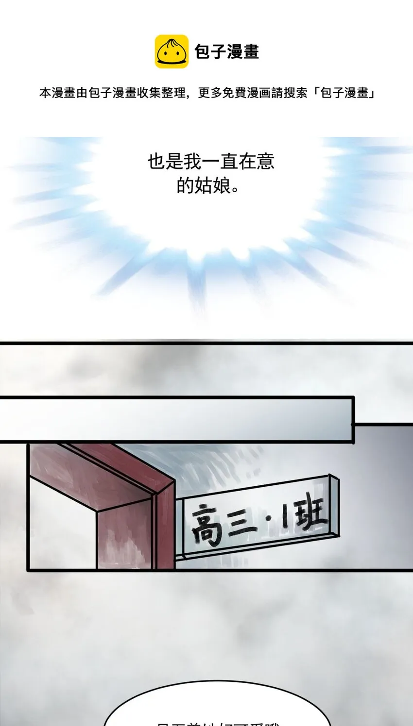 04 第四话 头发（上篇） 第13页