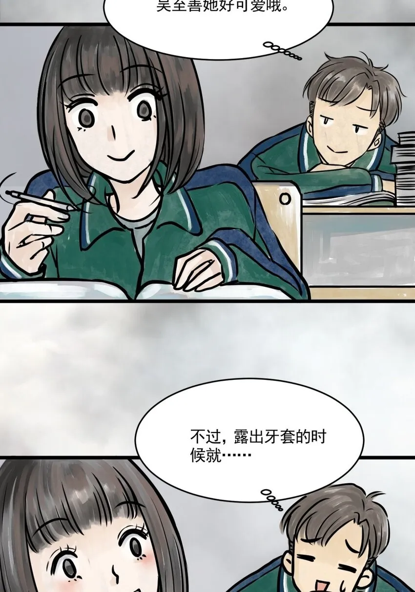 04 第四话 头发（上篇） 第14页