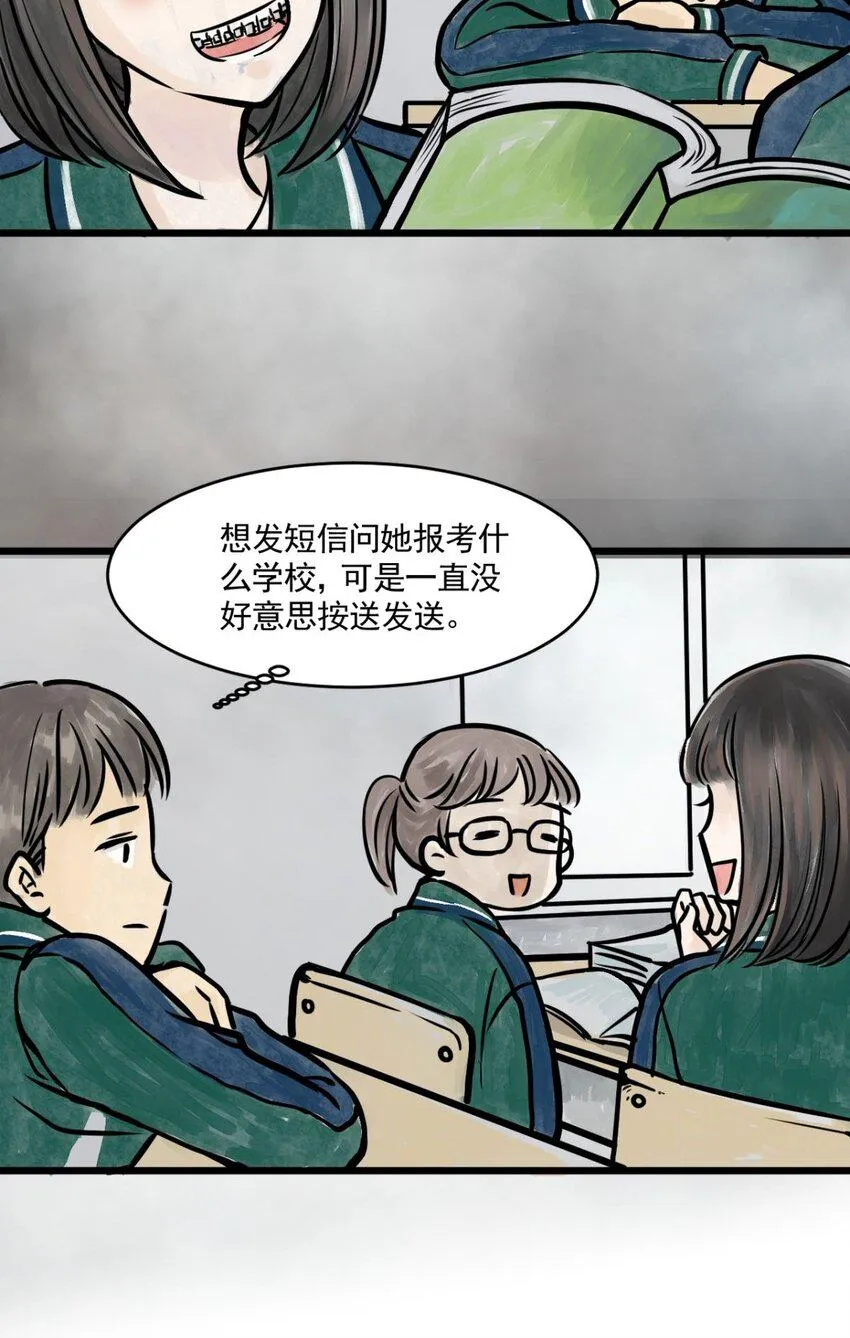 04 第四话 头发（上篇） 第15页
