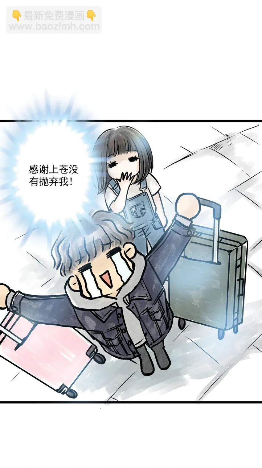 04 第四话 头发（上篇） 第16页