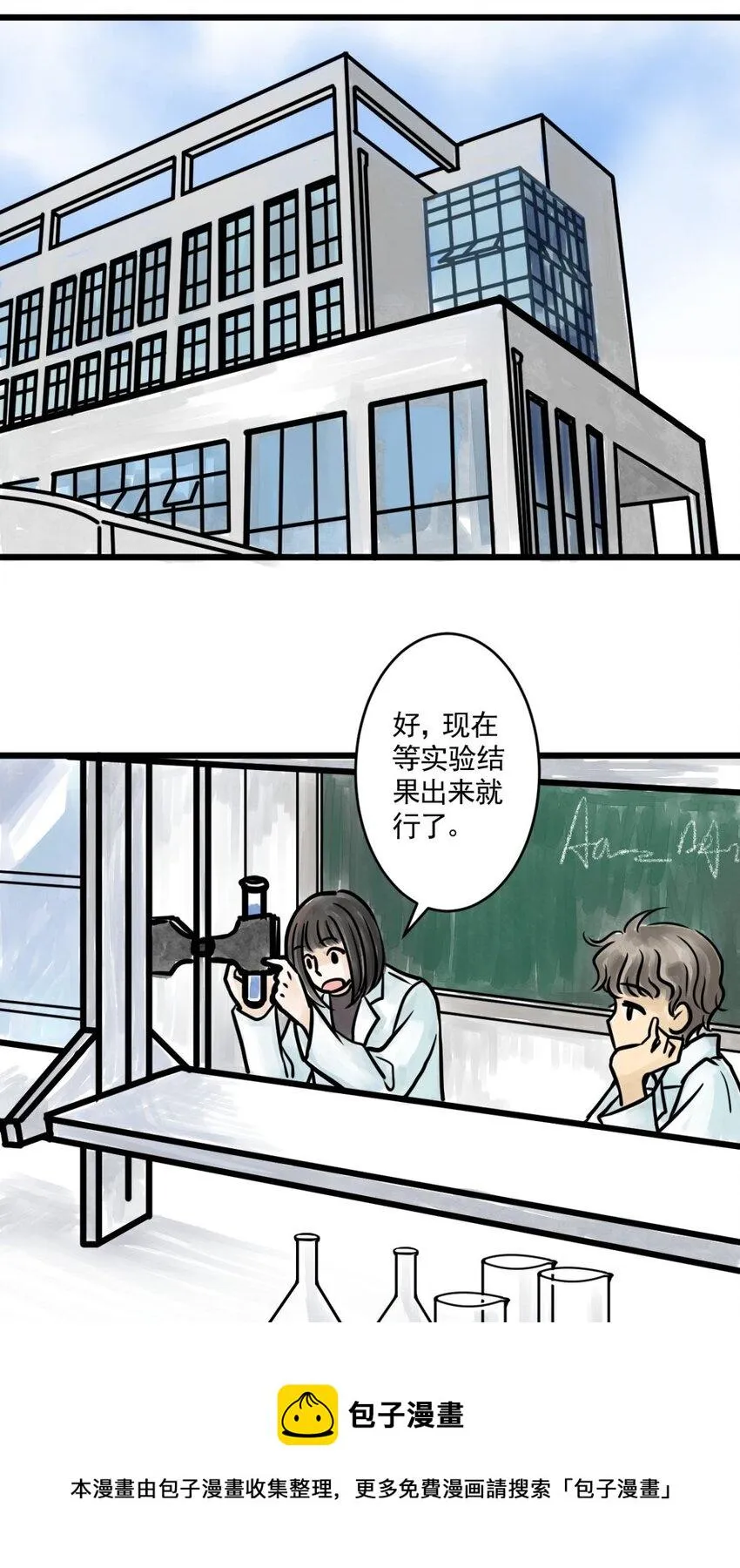 04 第四话 头发（上篇） 第17页