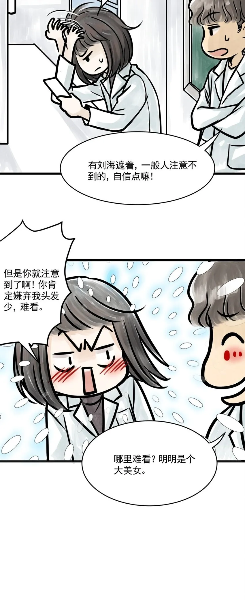 04 第四话 头发（上篇） 第19页
