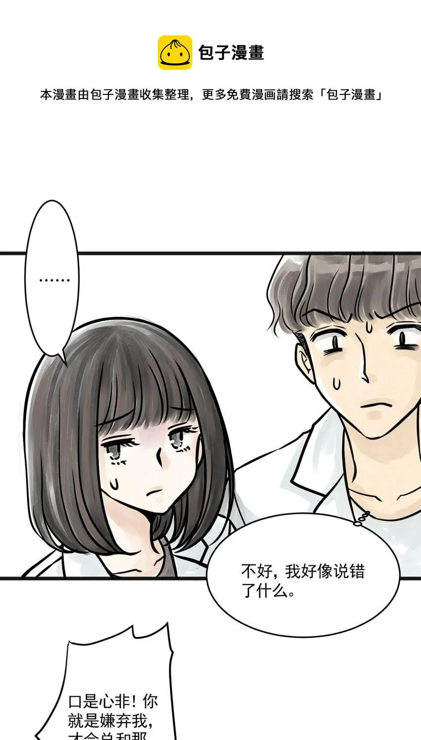 04 第四话 头发（上篇） 第21页