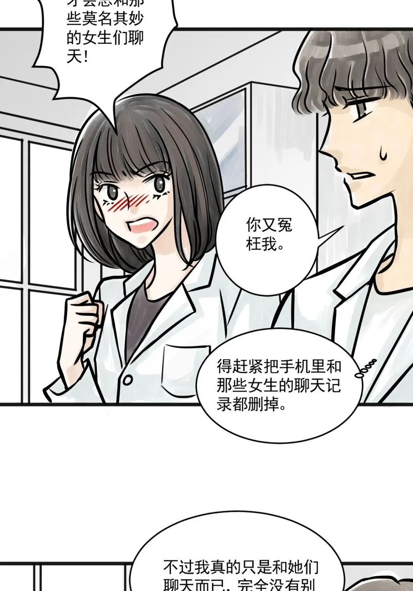04 第四话 头发（上篇） 第22页