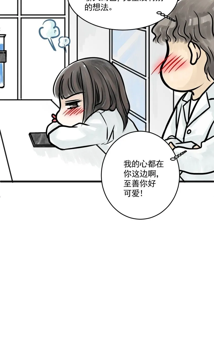 04 第四话 头发（上篇） 第23页