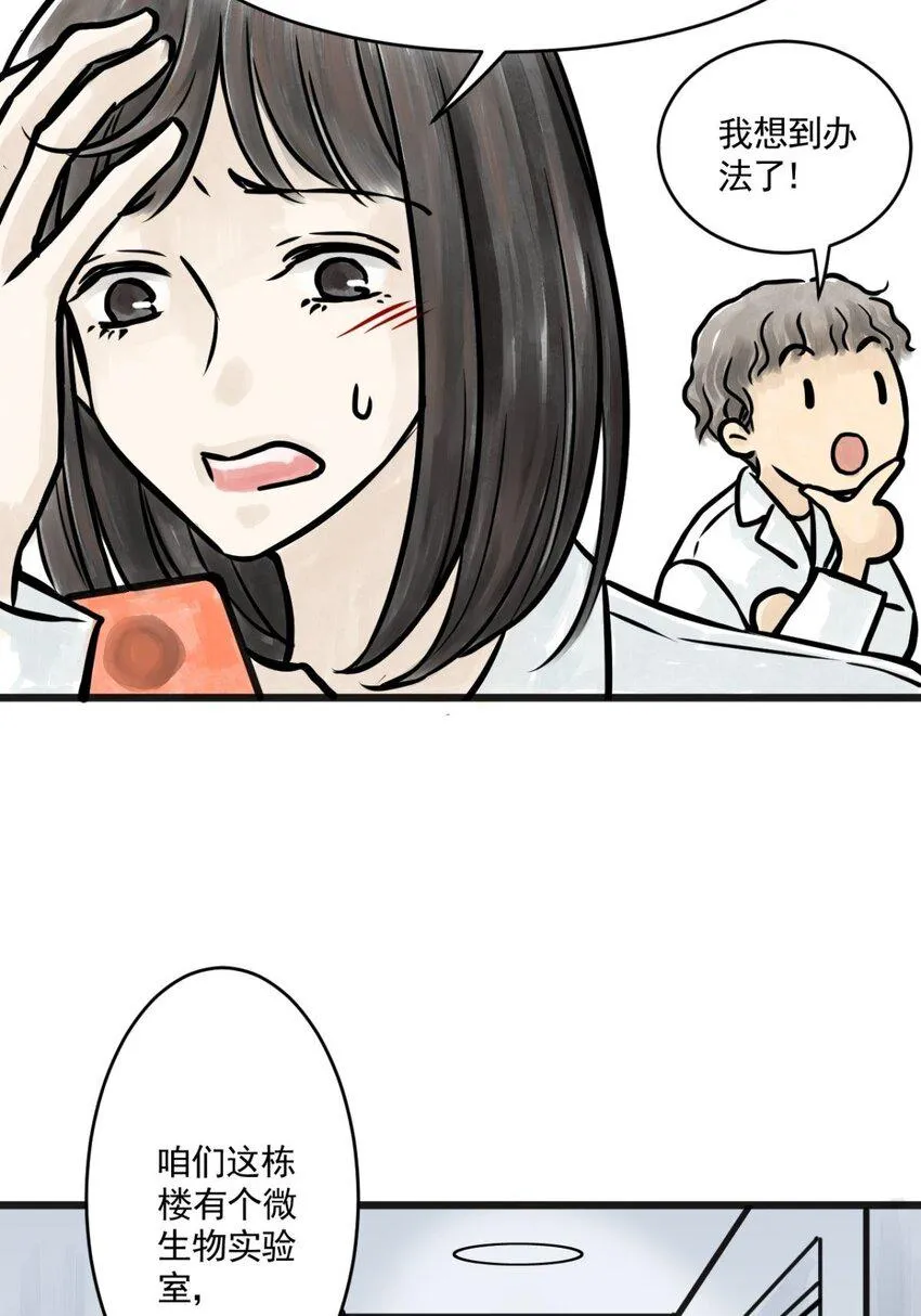 04 第四话 头发（上篇） 第26页