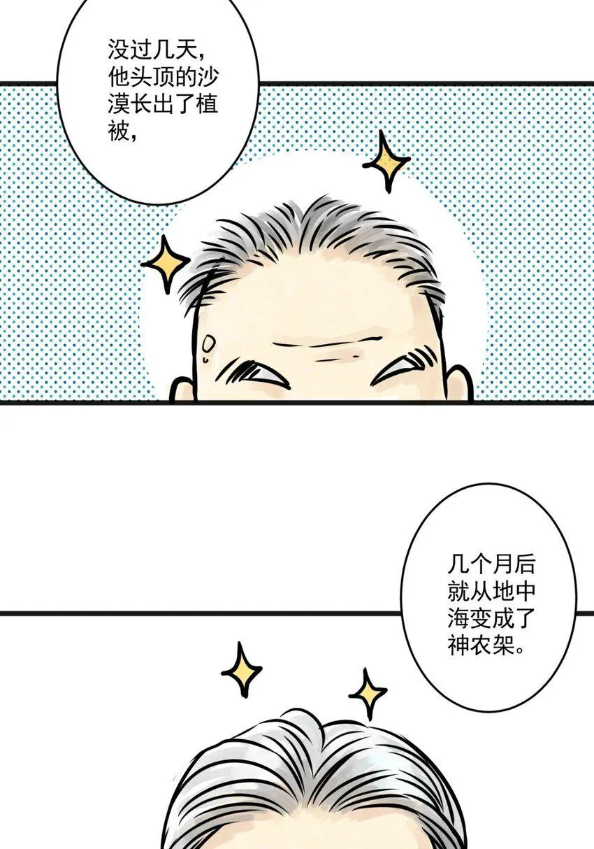 04 第四话 头发（上篇） 第30页