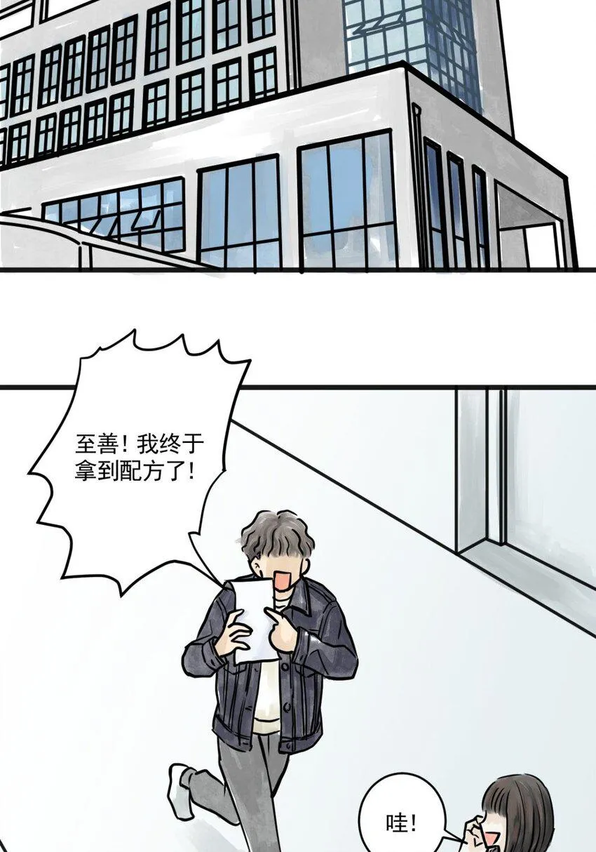 04 第四话 头发（上篇） 第34页