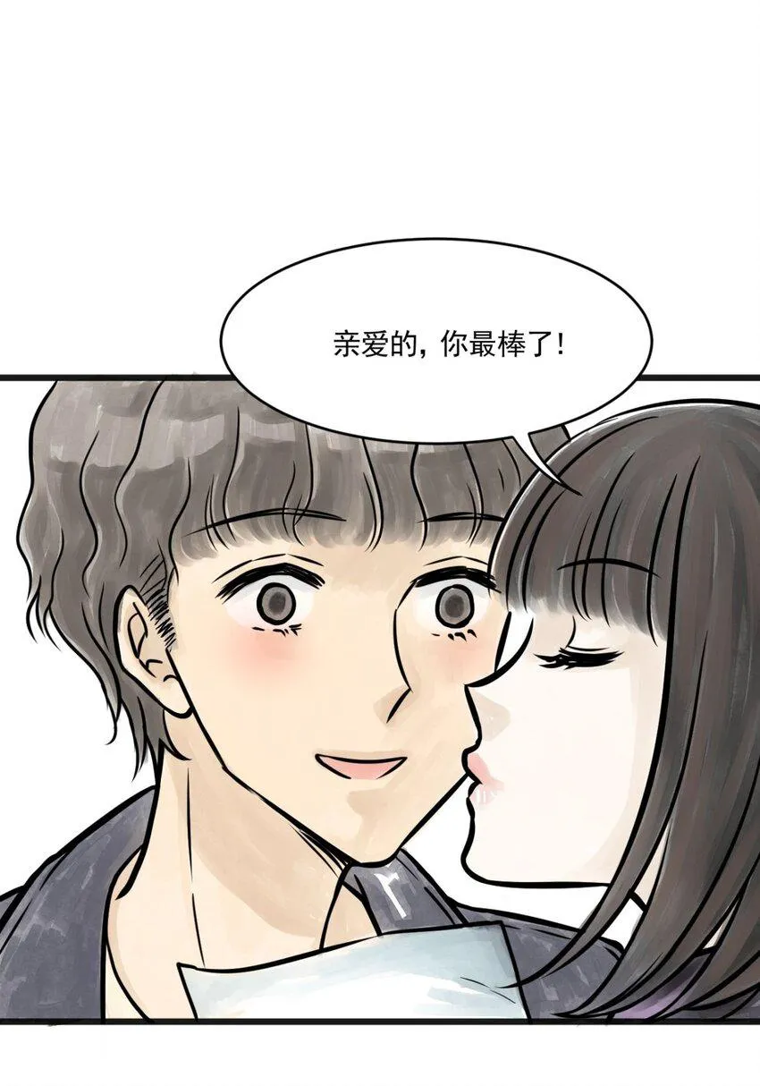 04 第四话 头发（上篇） 第36页