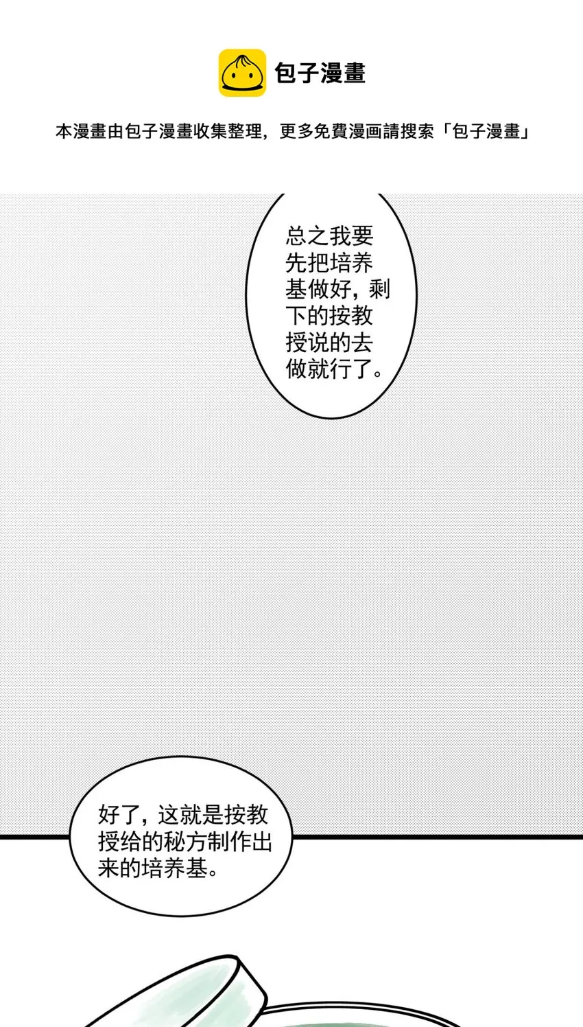 04 第四话 头发（上篇） 第41页