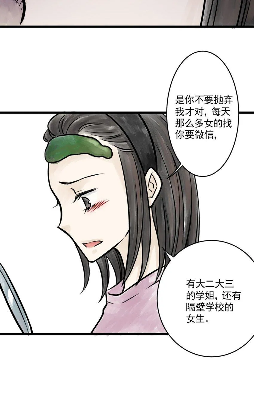 04 第四话 头发（上篇） 第47页