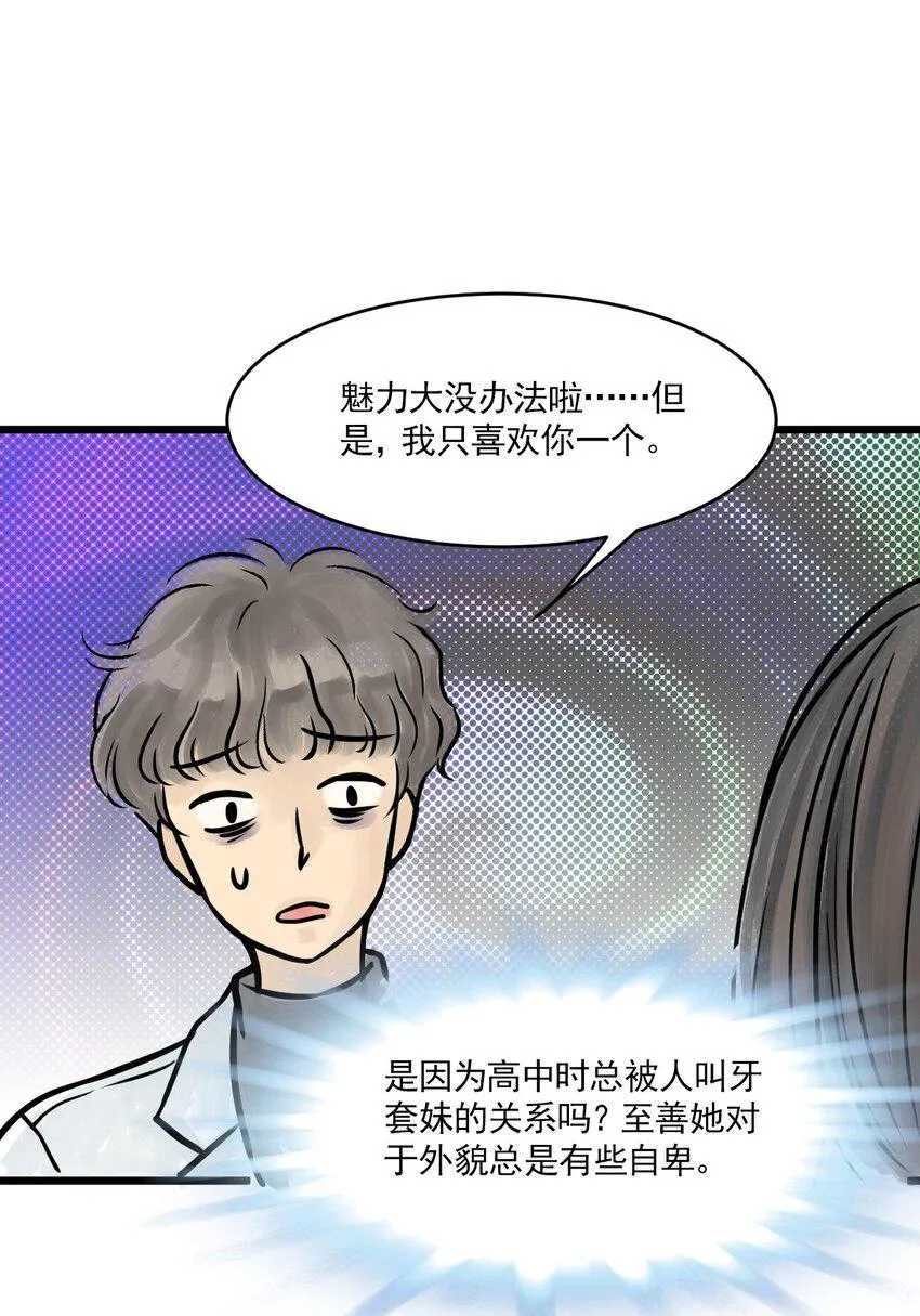 04 第四话 头发（上篇） 第48页