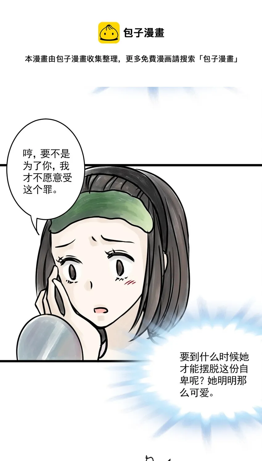 04 第四话 头发（上篇） 第49页