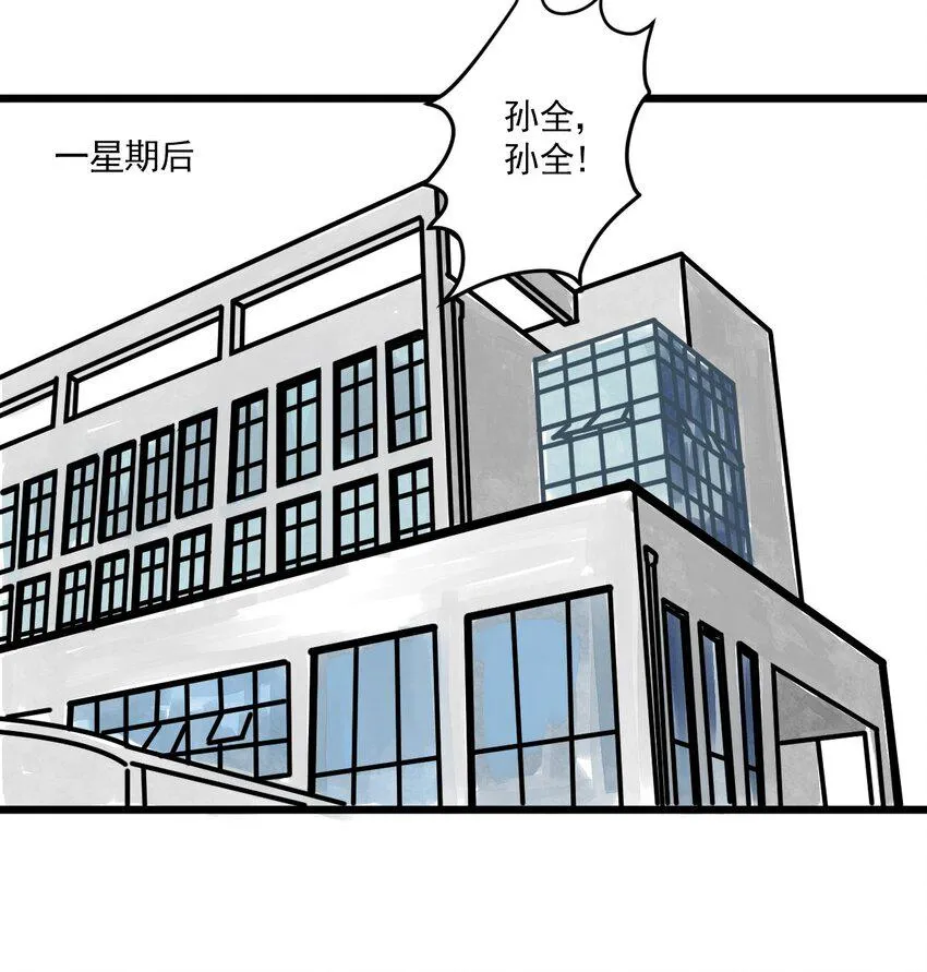 04 第四话 头发（上篇） 第50页