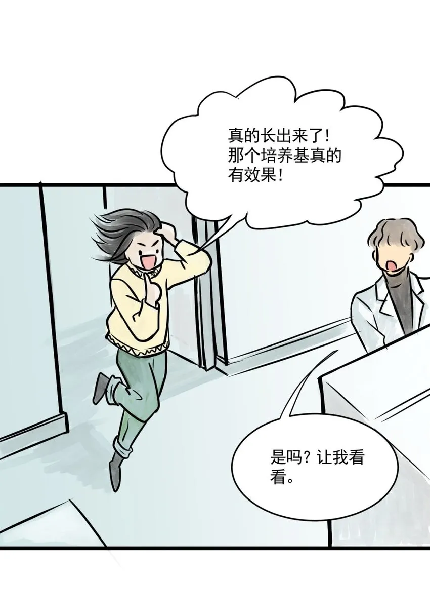 04 第四话 头发（上篇） 第51页