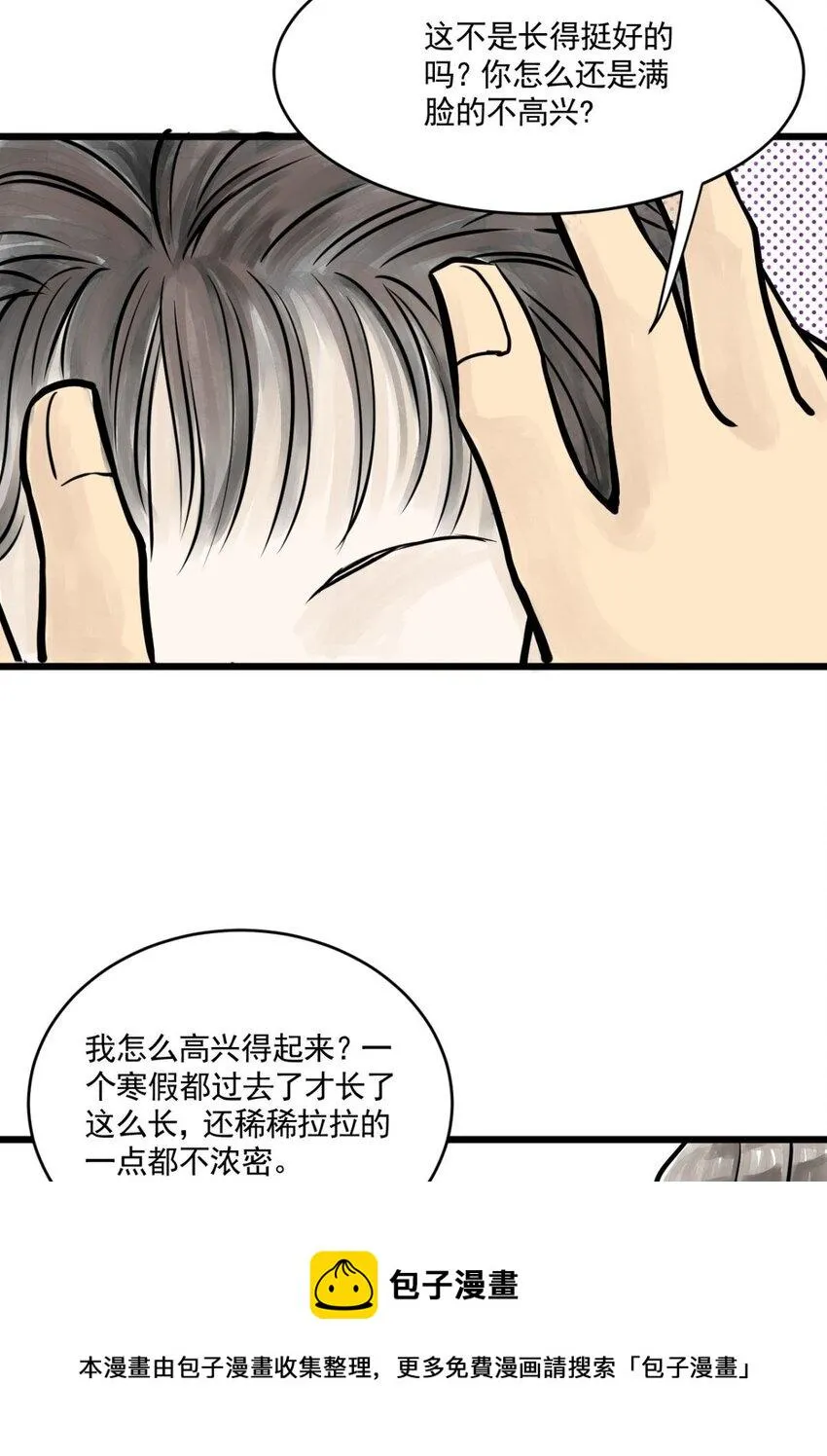 04 第四话 头发（上篇） 第53页