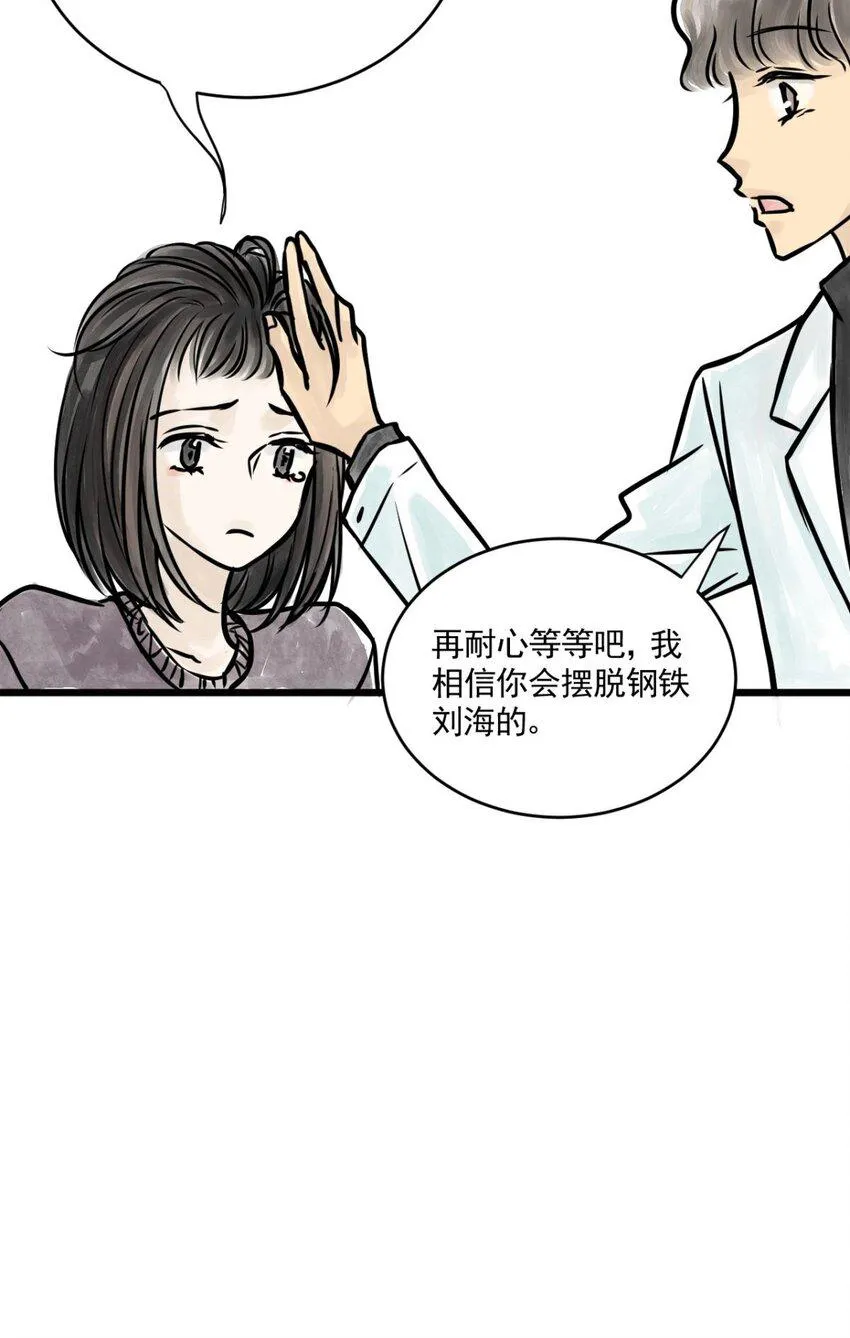 04 第四话 头发（上篇） 第54页