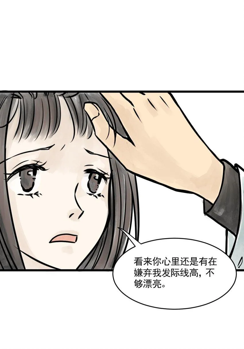 04 第四话 头发（上篇） 第55页
