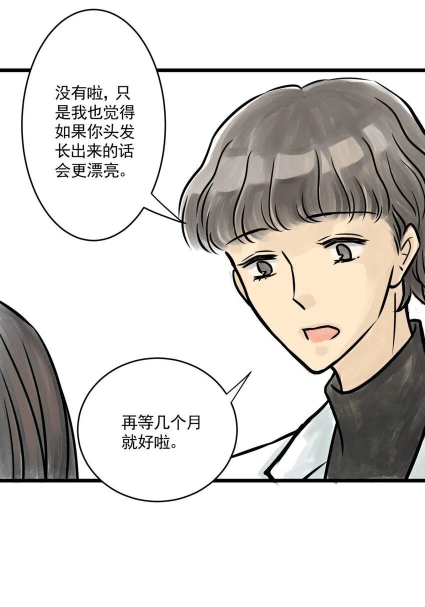 04 第四话 头发（上篇） 第56页