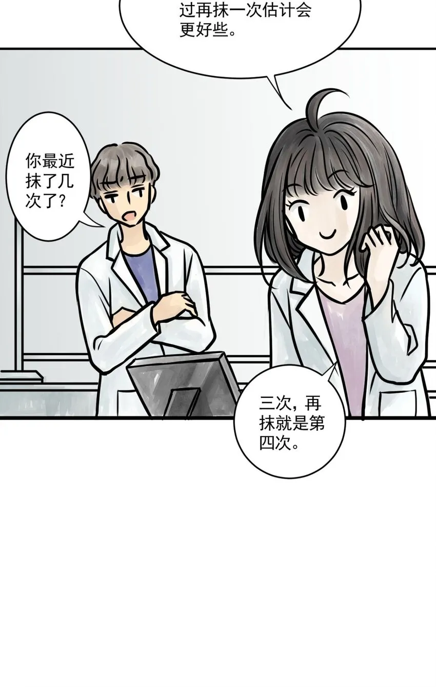 04 第四话 头发（上篇） 第62页