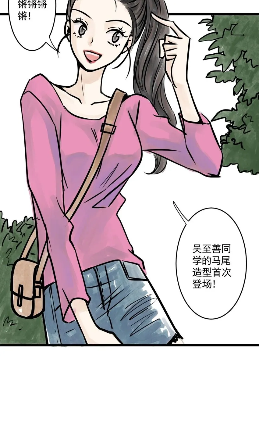 04 第四话 头发（上篇） 第67页