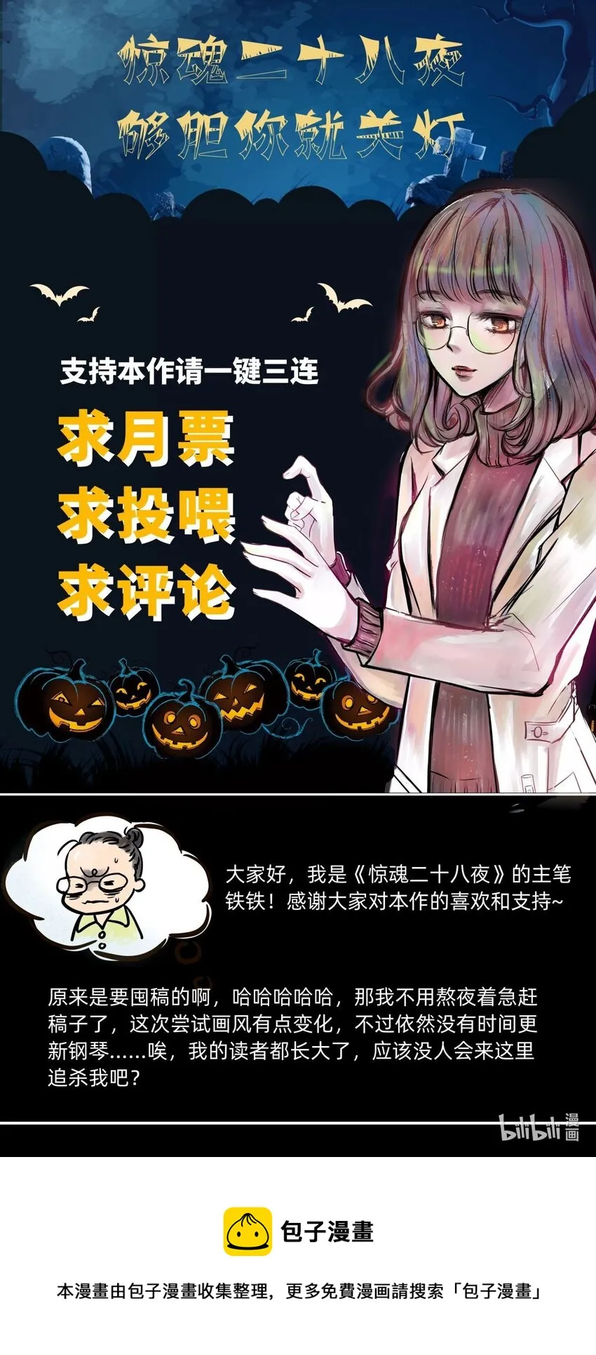 04 第四话 头发（上篇） 第68页