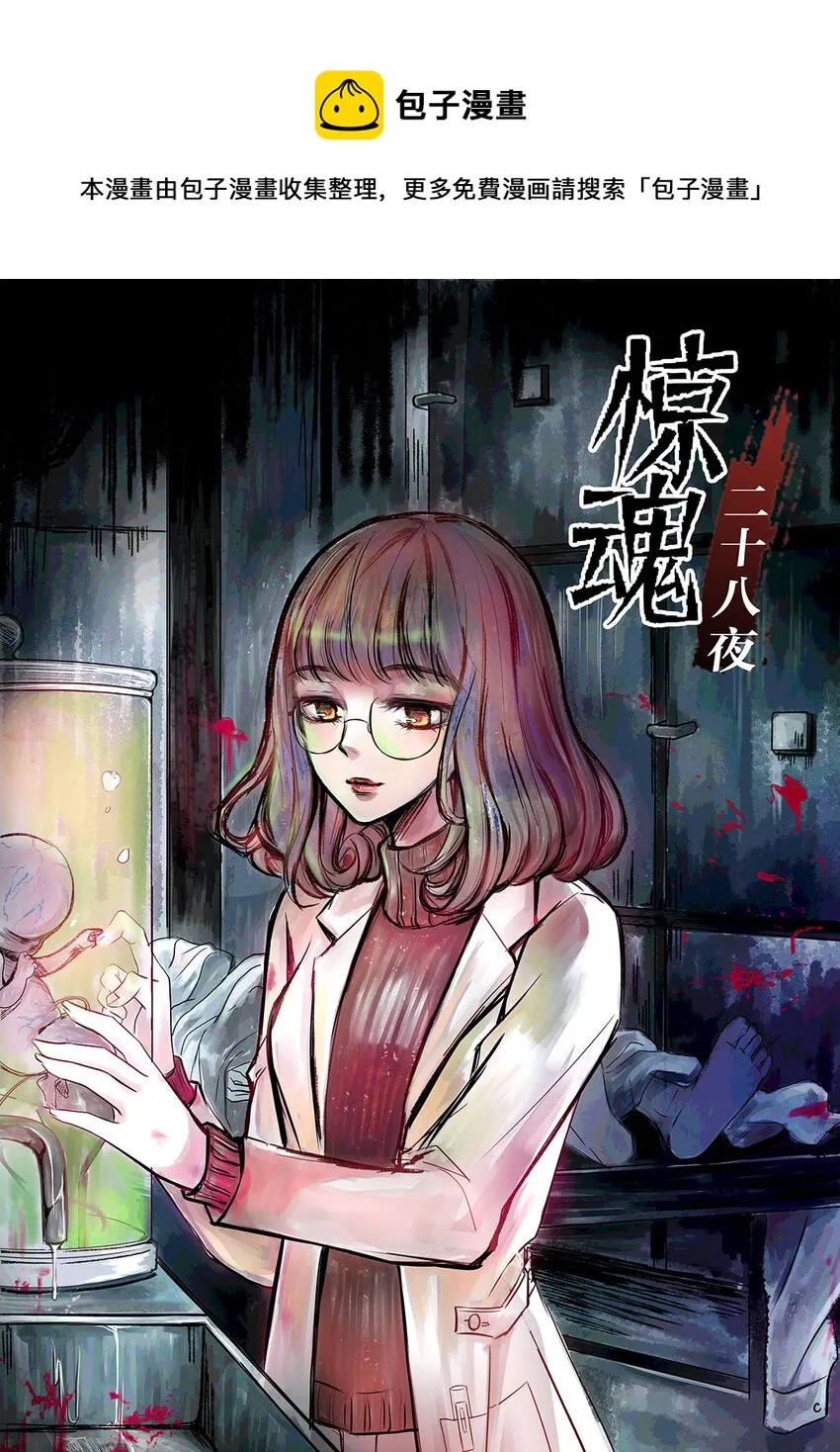 03 第三话 伤疤（下篇） 第1页