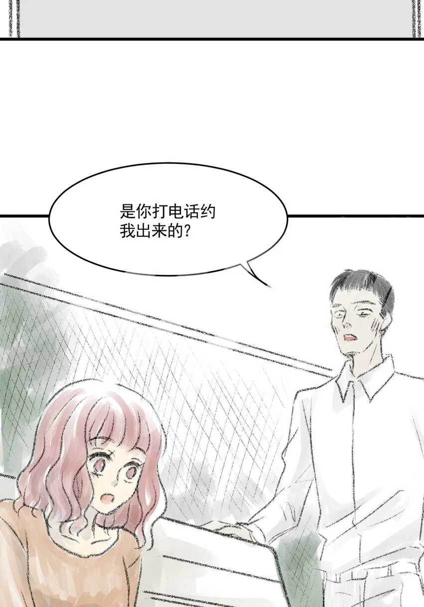 03 第三话 伤疤（下篇） 第4页