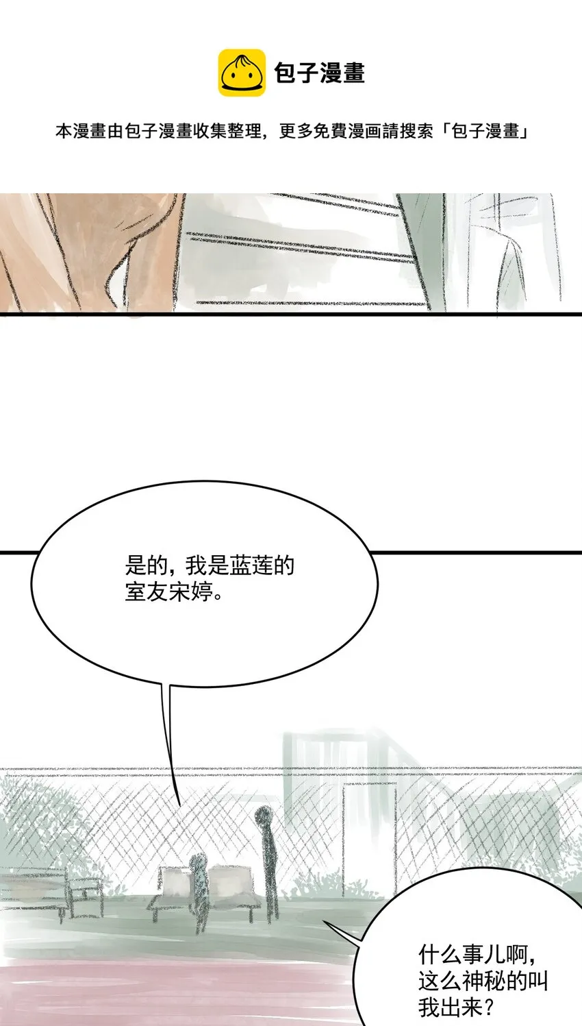 03 第三话 伤疤（下篇） 第5页