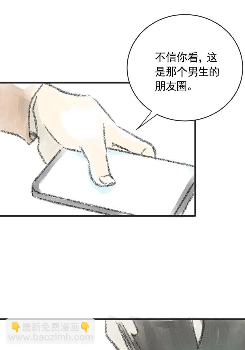 03 第三话 伤疤（下篇） 第7页