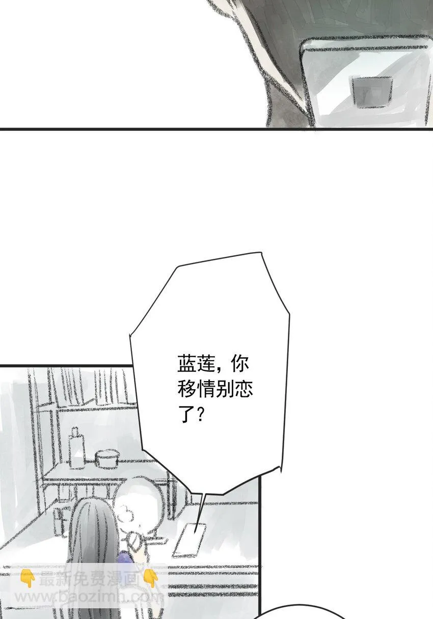 03 第三话 伤疤（下篇） 第8页