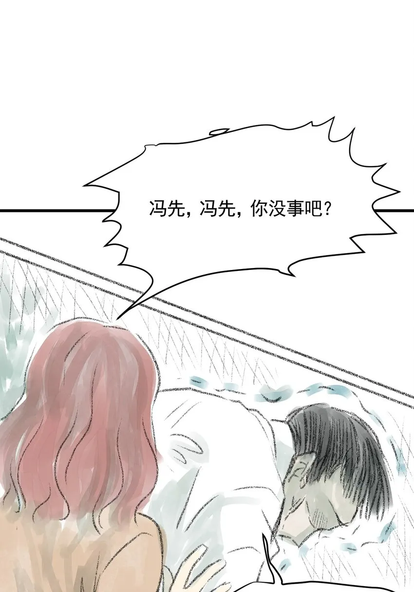 03 第三话 伤疤（下篇） 第11页
