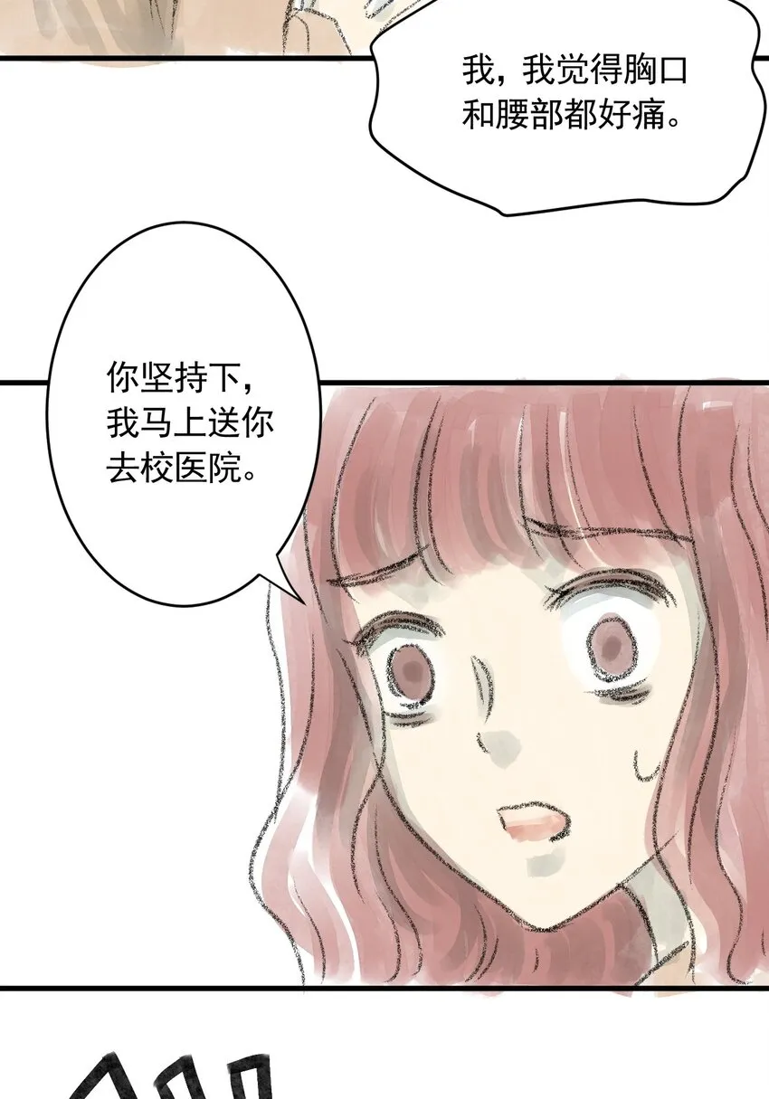 03 第三话 伤疤（下篇） 第12页