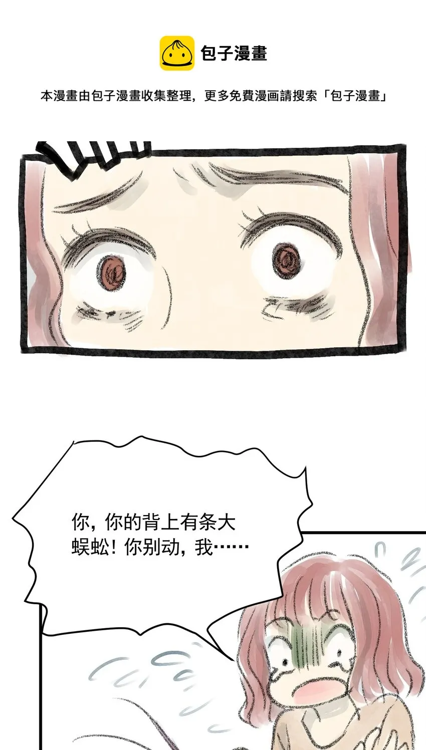03 第三话 伤疤（下篇） 第13页