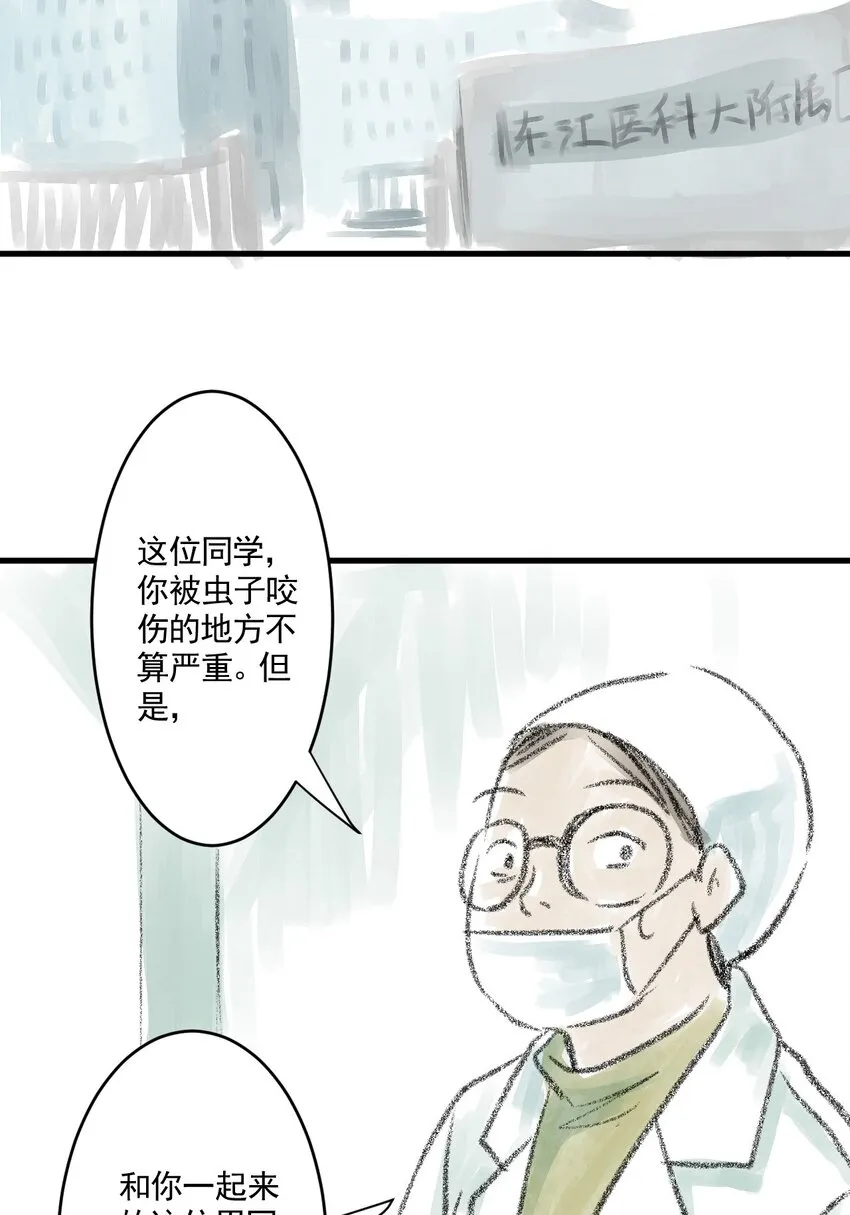 03 第三话 伤疤（下篇） 第16页