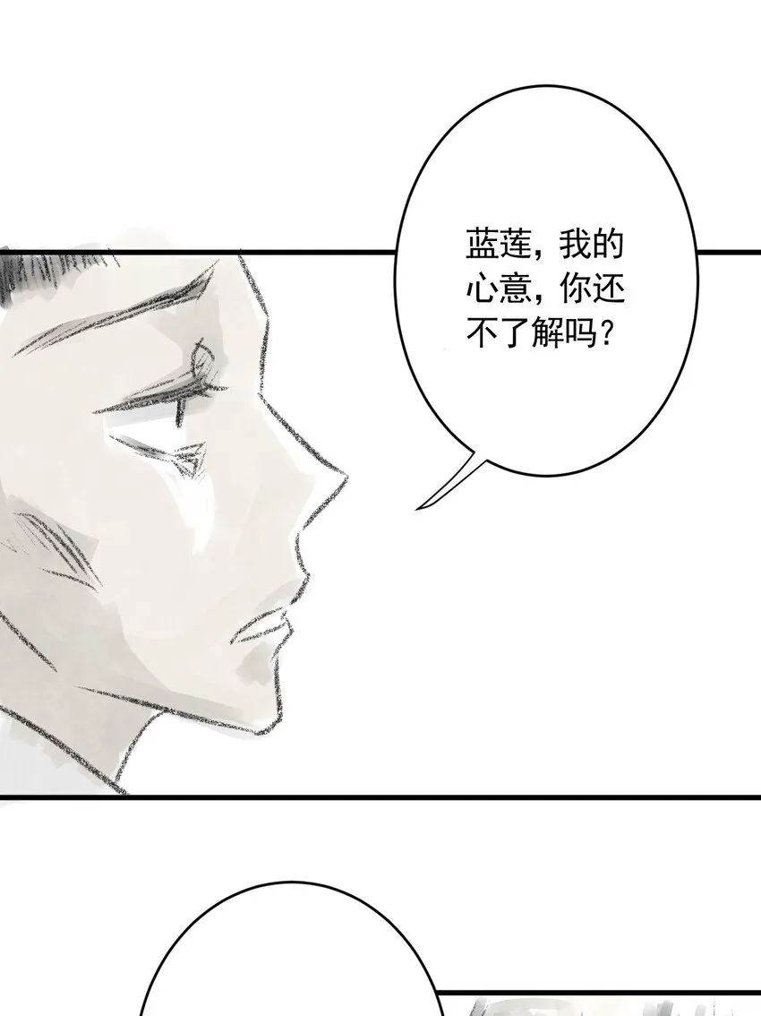 03 第三话 伤疤（下篇） 第23页