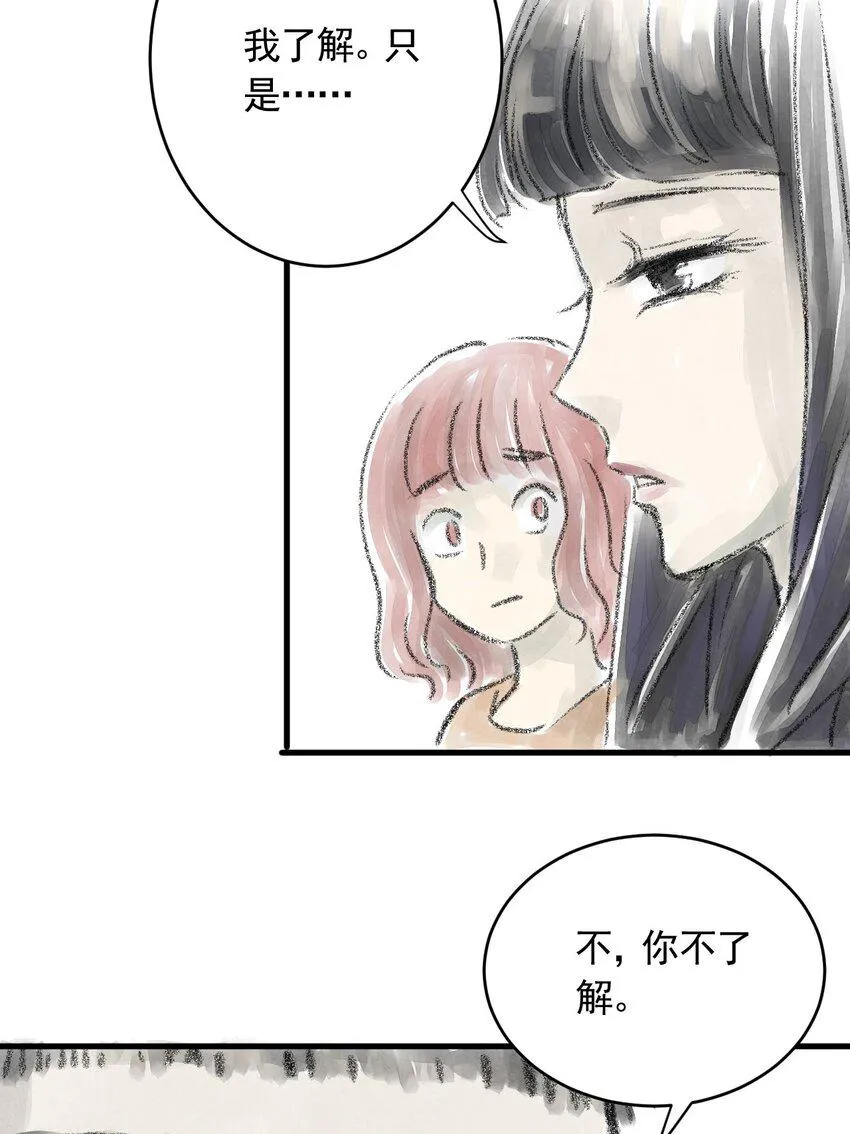 03 第三话 伤疤（下篇） 第24页