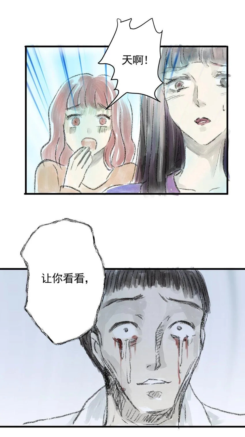03 第三话 伤疤（下篇） 第30页