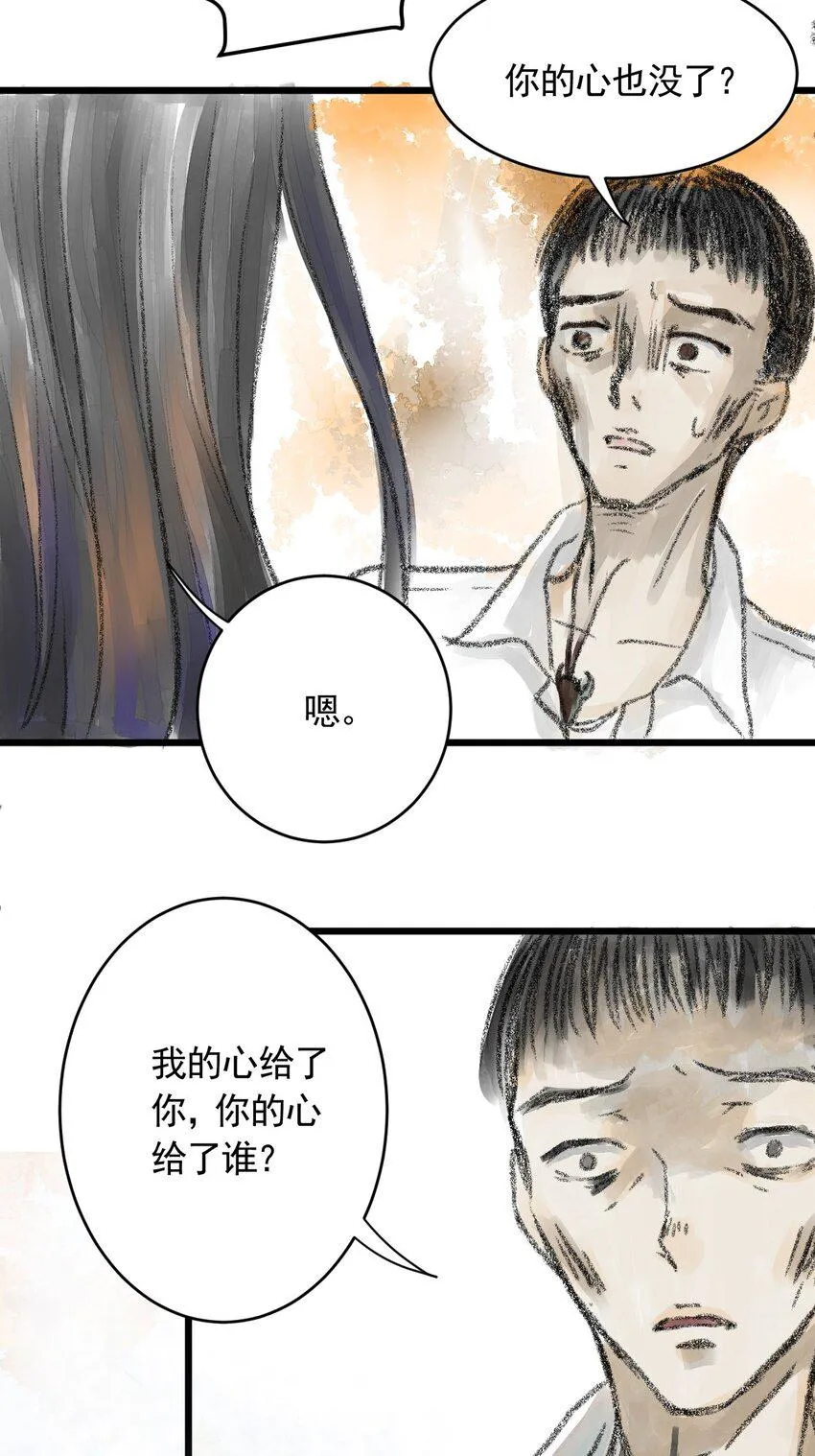 03 第三话 伤疤（下篇） 第40页
