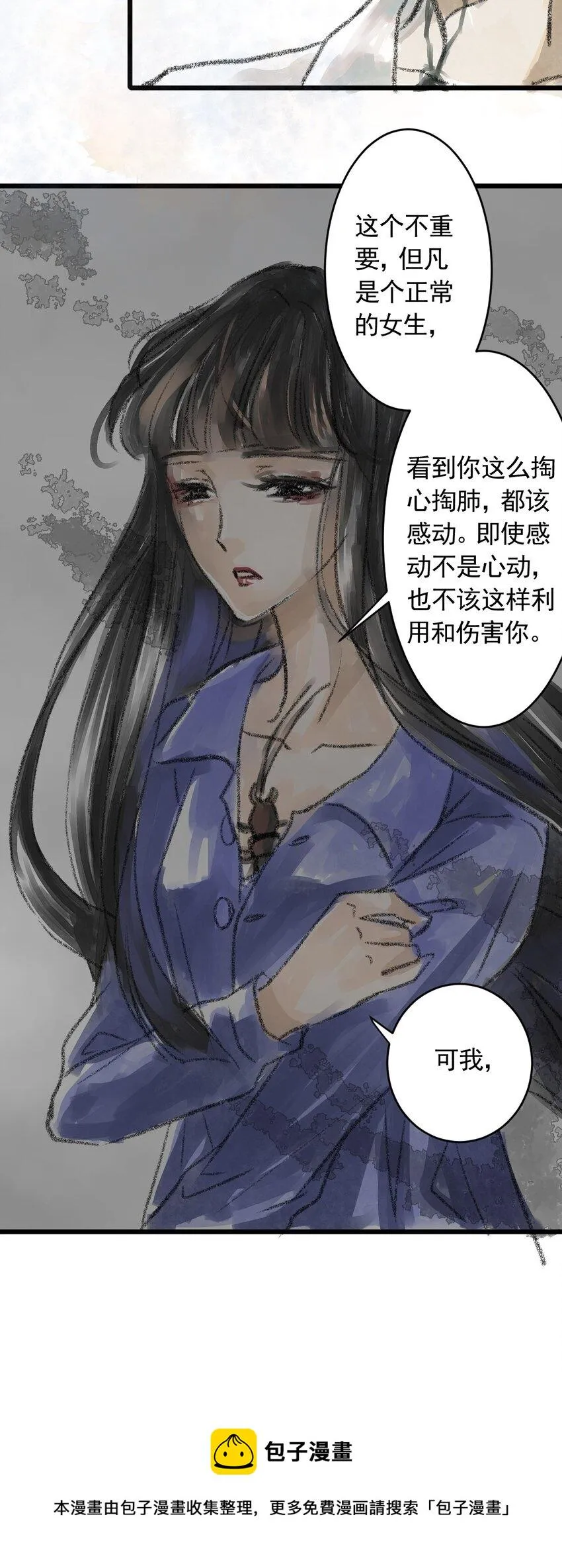 03 第三话 伤疤（下篇） 第41页