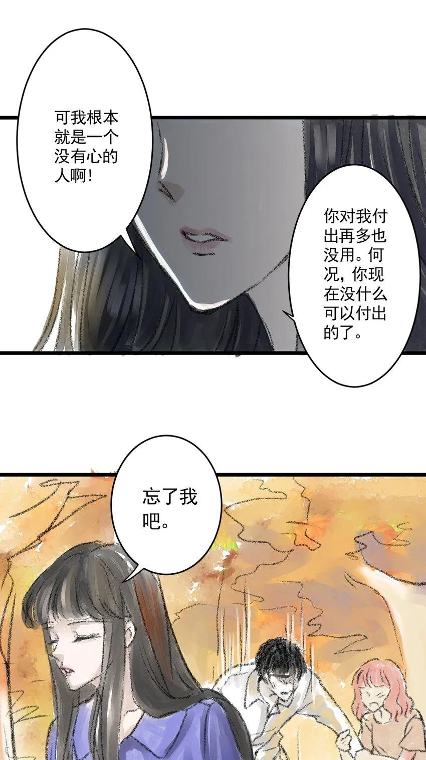 03 第三话 伤疤（下篇） 第42页