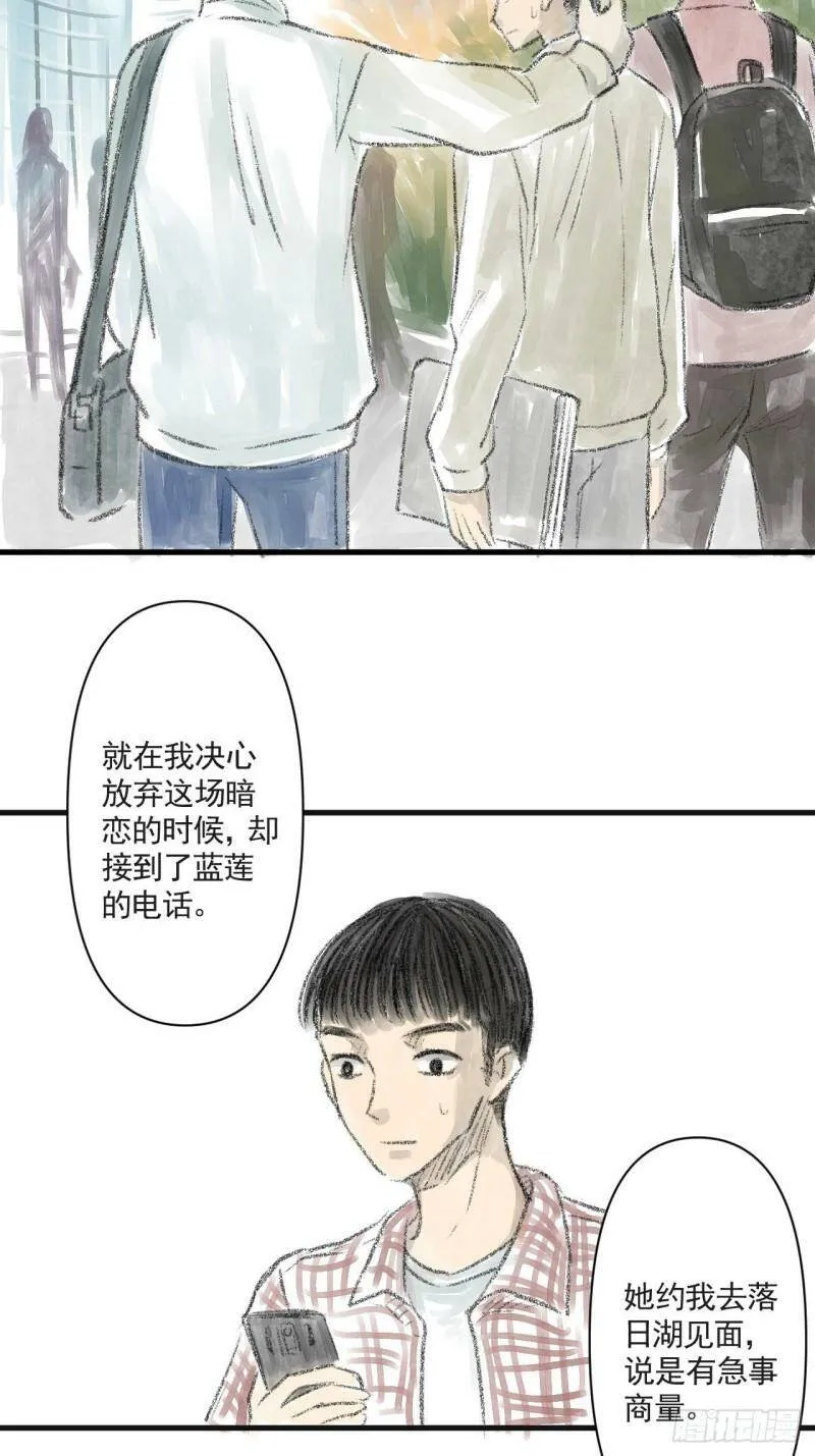 02 第二话 伤疤（中篇） 第4页