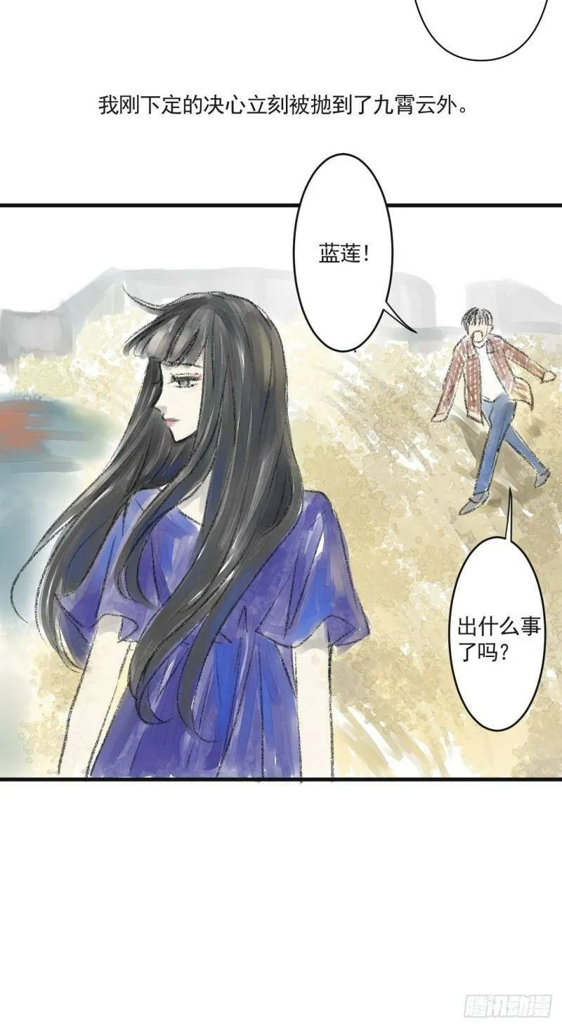 02 第二话 伤疤（中篇） 第5页