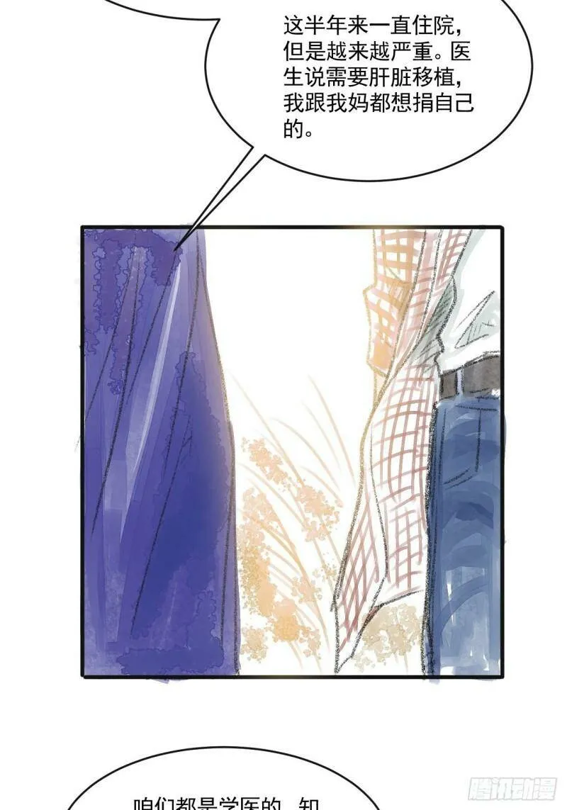 02 第二话 伤疤（中篇） 第7页