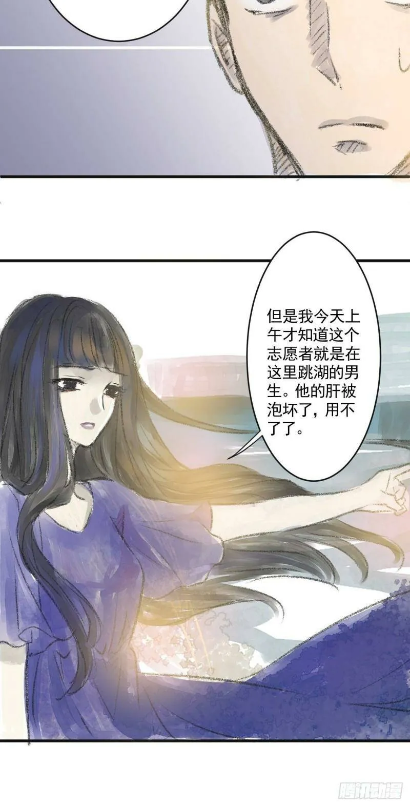 02 第二话 伤疤（中篇） 第9页